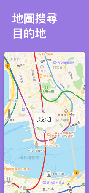 香港地铁通iPhone版截图6