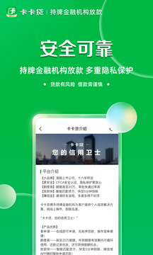 维信卡卡贷截图4