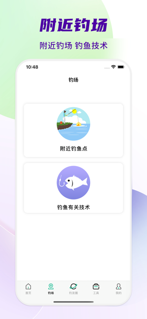 极速换机助手iPhone版截图2