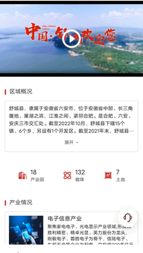 立业云截图3