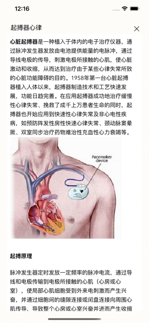 ECG心电图书ProiPhone版截图7