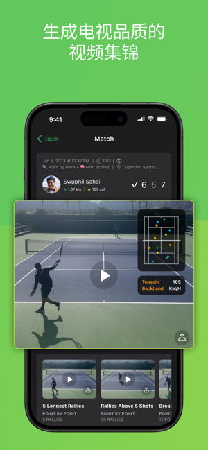 SwingVision:网球和匹克球iPhone版截图3