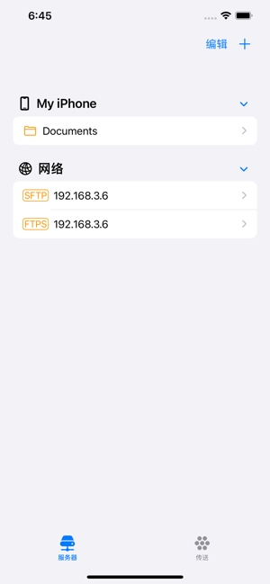 AceFTP管理器iPhone版截图2