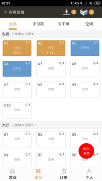 银伙点餐收银截图2