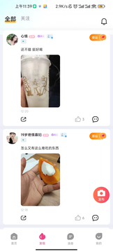 久久爱鸿蒙版截图2