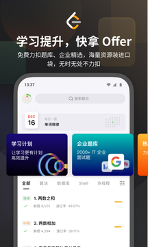 力扣（LeetCode）鸿蒙版截图5