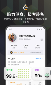 力扣（LeetCode）鸿蒙版截图3