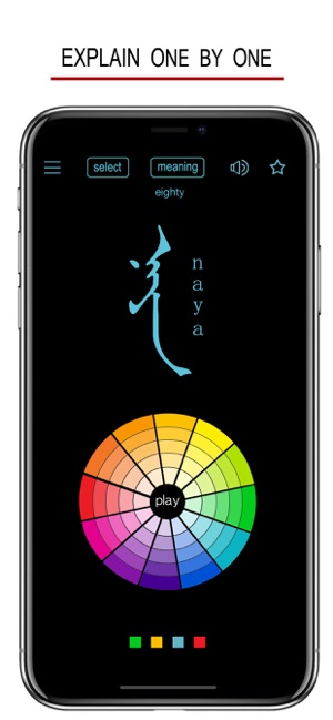 蒙语书写读音及词典iPhone版截图5