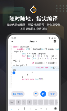 力扣（LeetCode）鸿蒙版截图2