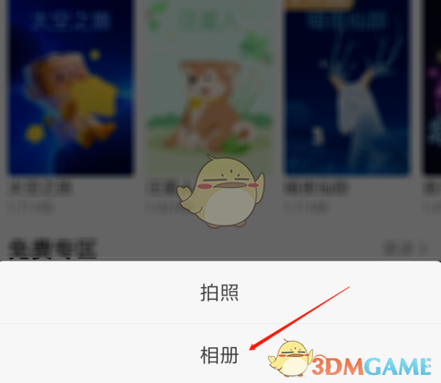 《酷我音乐》自定义皮肤教程