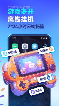 VMOS云手机截图3