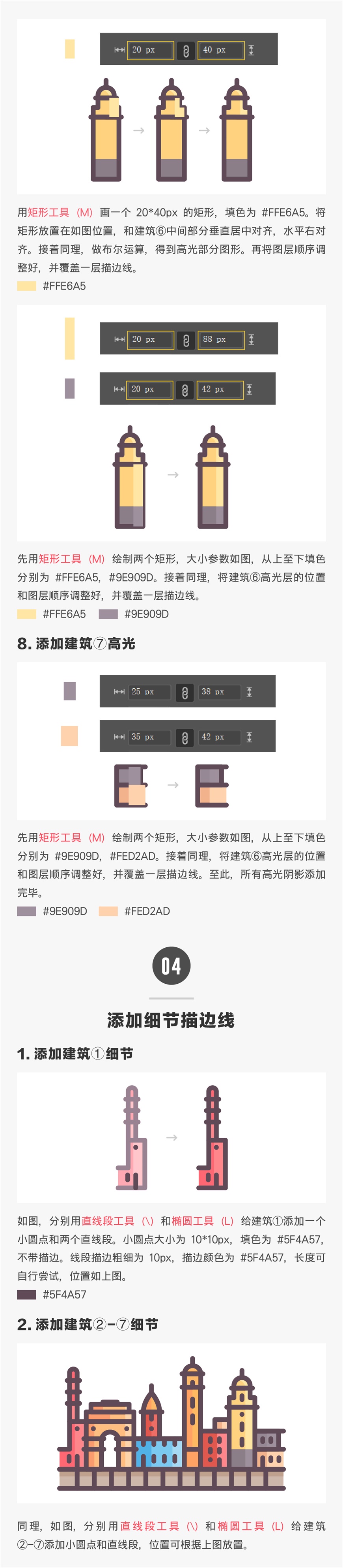 AI入门教程！手把手教你绘制印度城市描边场景插画