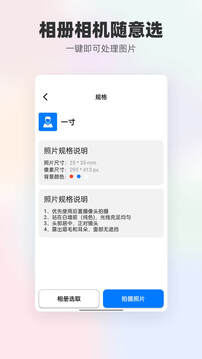 底色证件照截图4