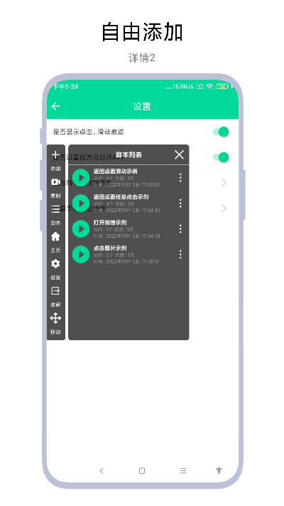 连点器免费版截图1