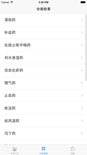 中药大全iPhone版截图4