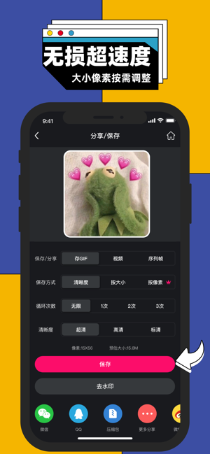 GIF制作iPhone版截图7