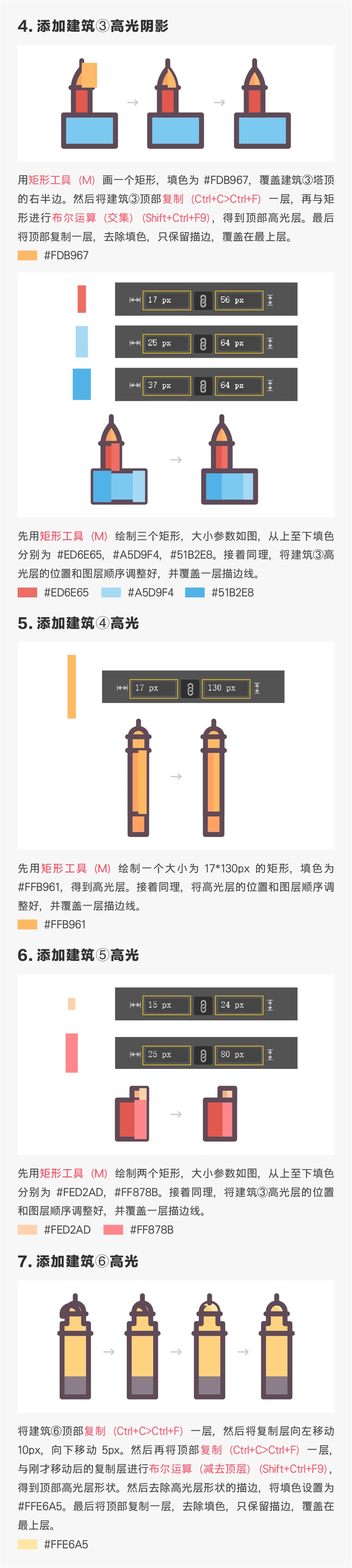 AI入门教程！手把手教你绘制印度城市描边场景插画