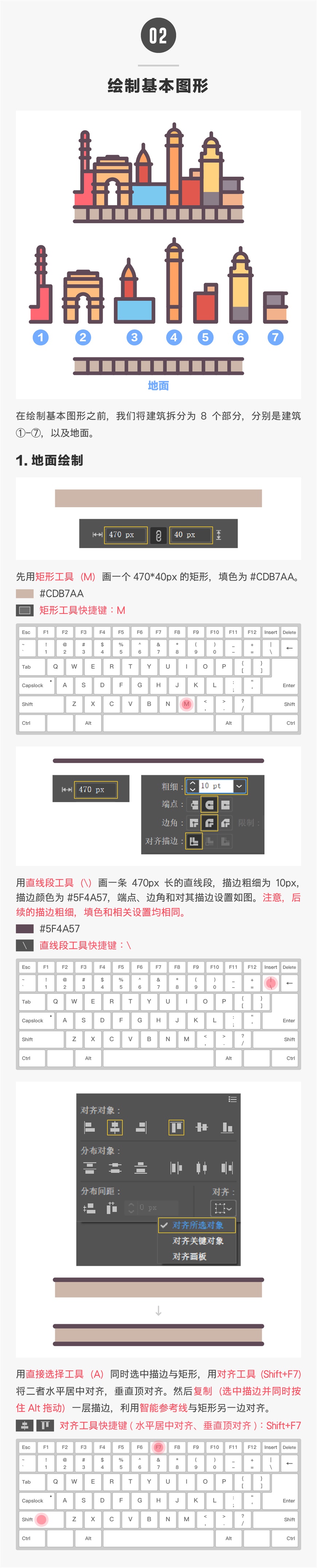 AI入门教程！手把手教你绘制印度城市描边场景插画