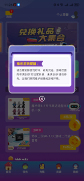 推乐游玩截图5