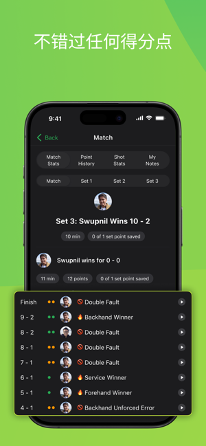 SwingVision:网球和匹克球iPhone版截图9