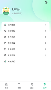 联大学堂鸿蒙版截图4