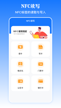 乘车码NFC鸿蒙版截图3