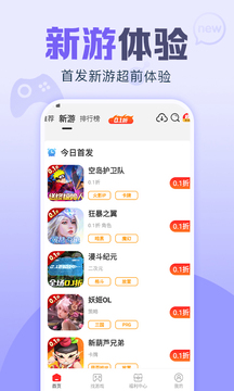 6分手游截图4