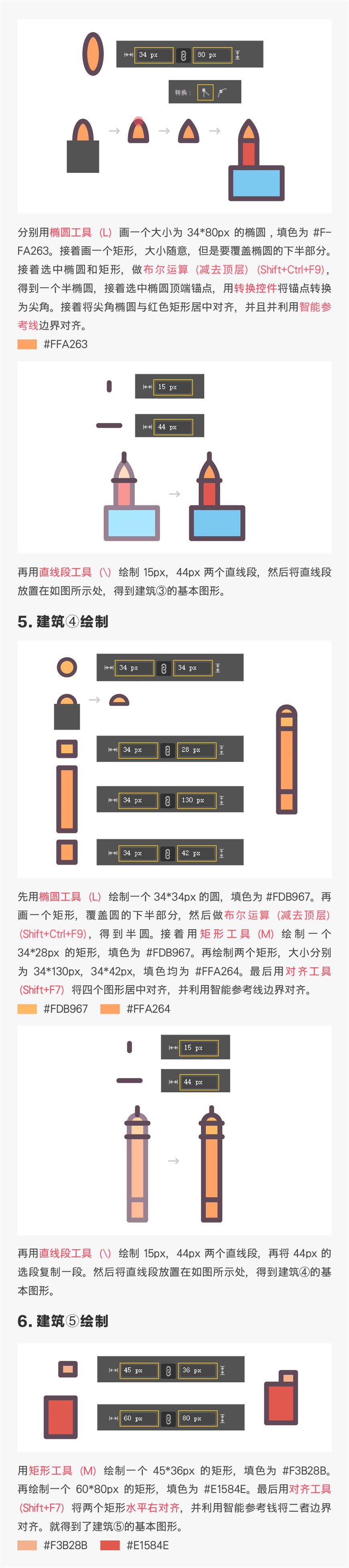 AI入门教程！手把手教你绘制印度城市描边场景插画