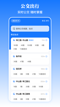 乘车码NFC鸿蒙版截图2