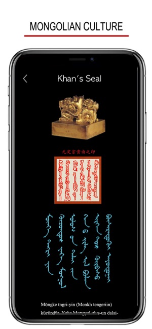 蒙语书写读音及词典iPhone版截图6