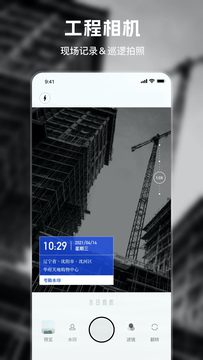 水印时间相机截图2