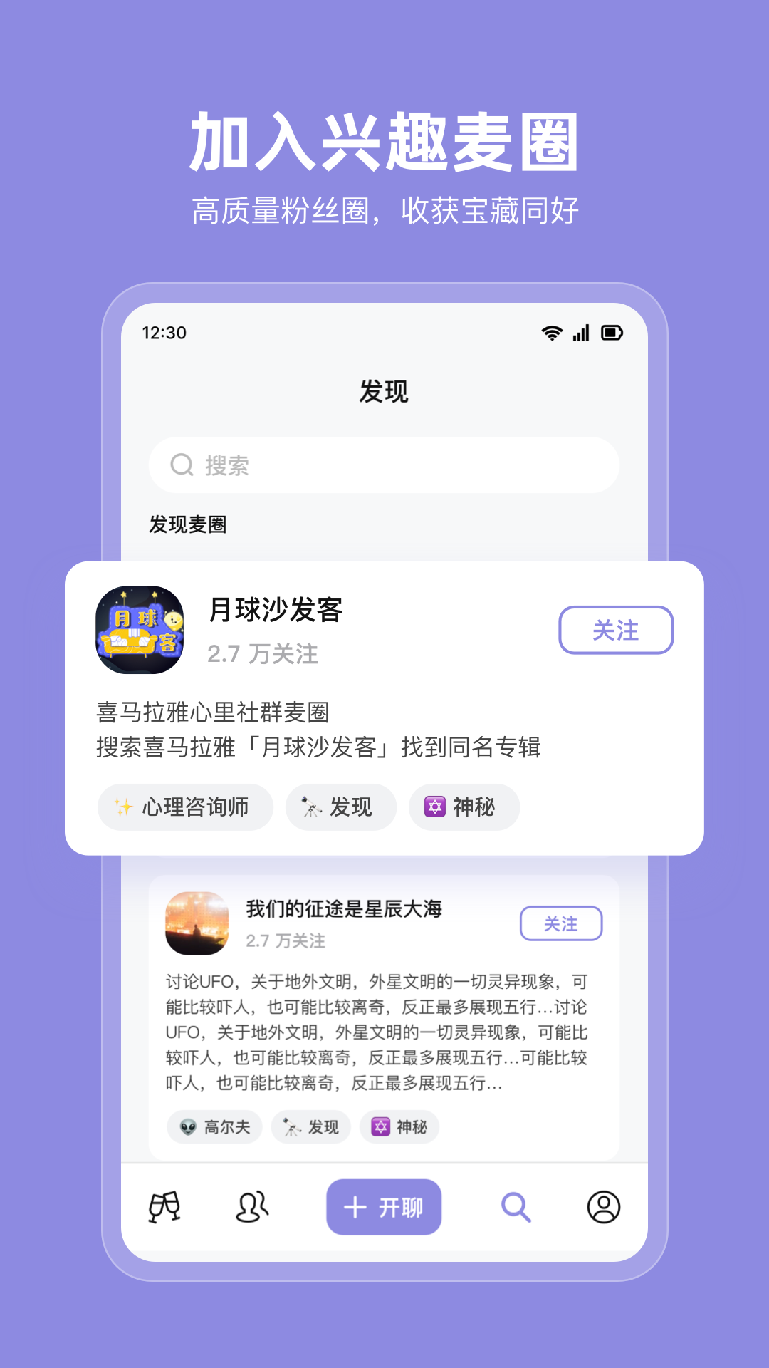 MyClub鸿蒙版截图5