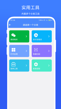 QuickBox截图1