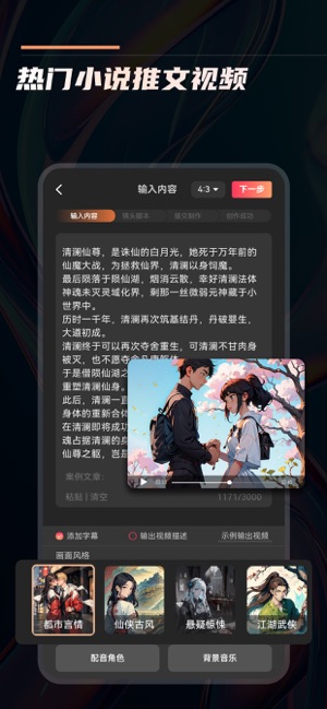 快推文iPhone版截图2