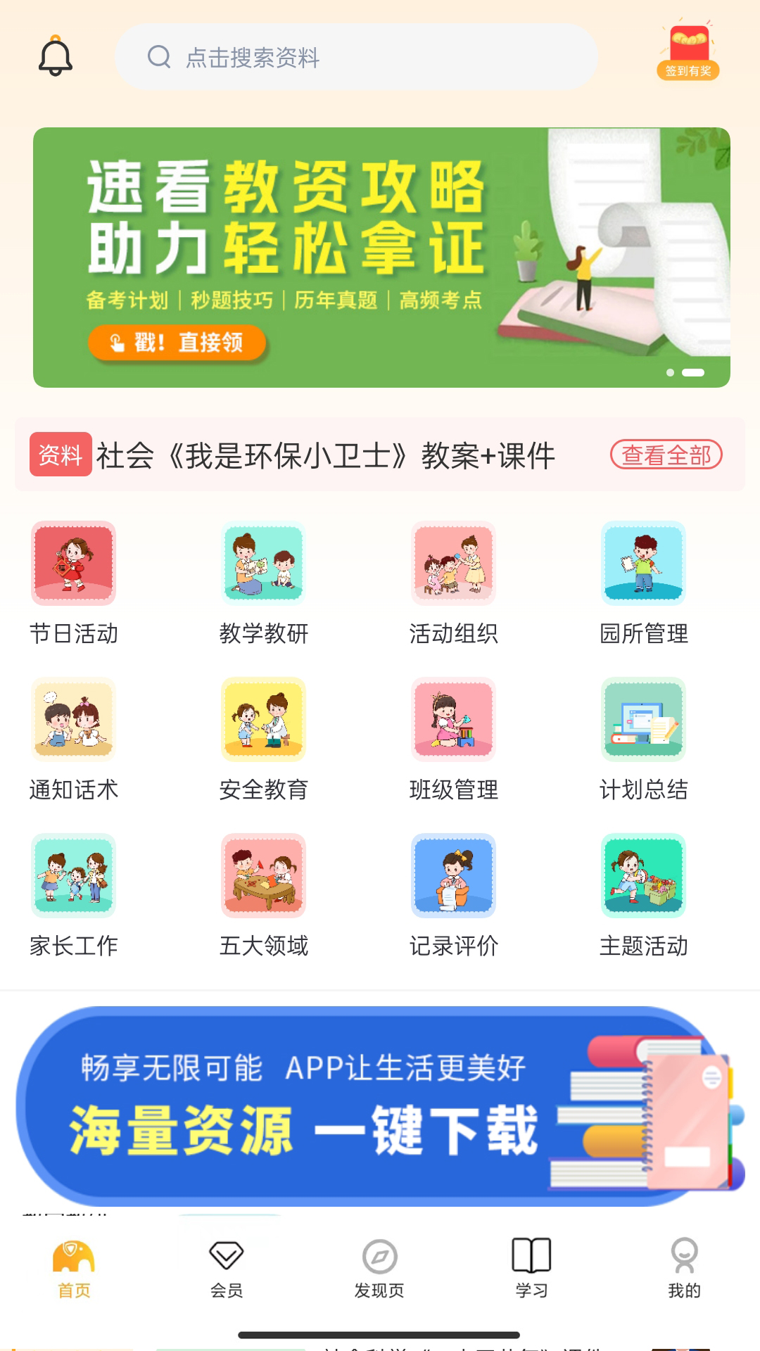 师讯鸿蒙版截图1