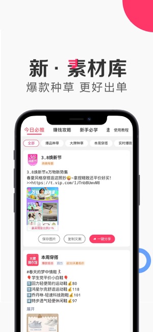 唯享客iPhone版截图2