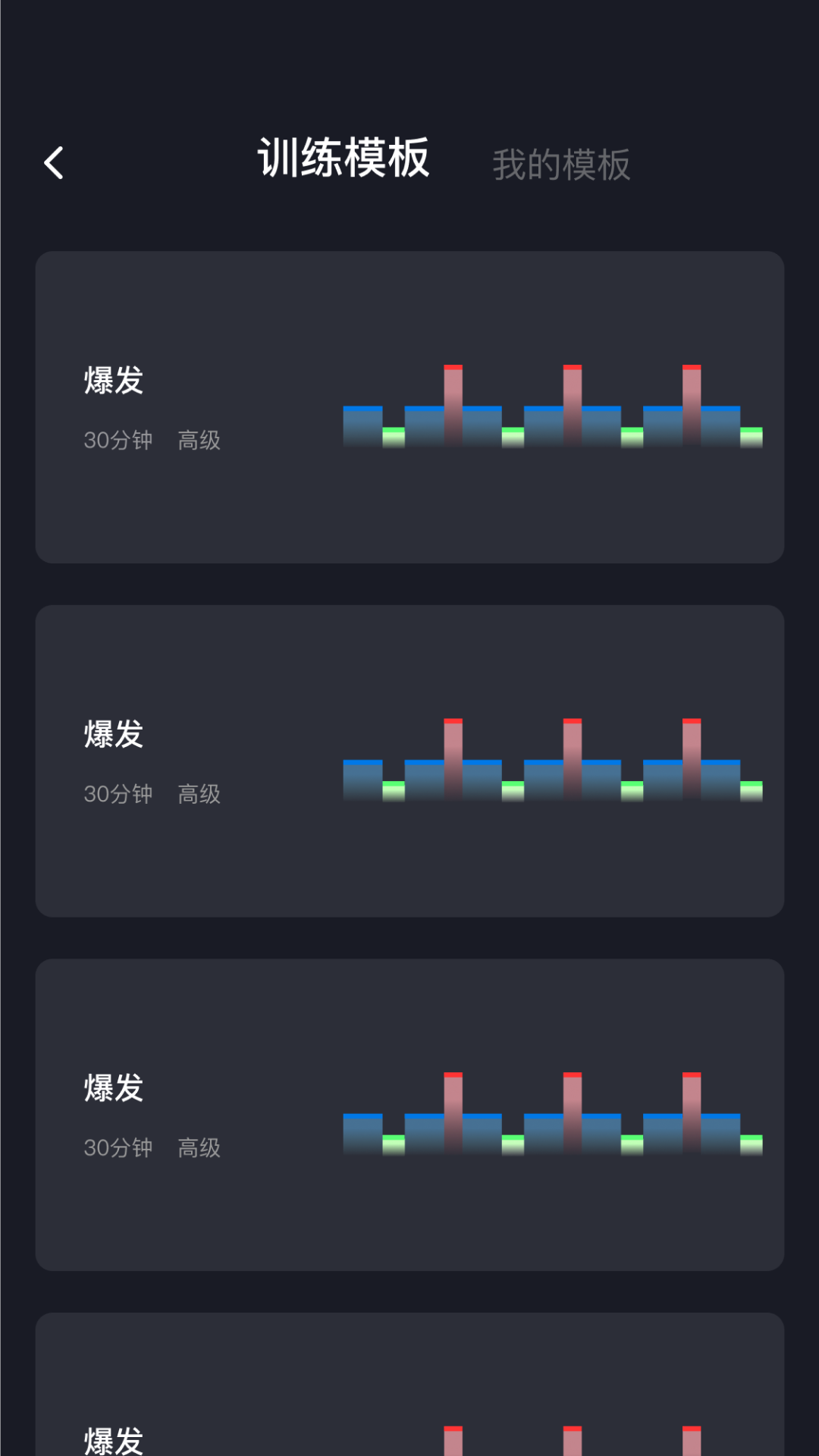 任和运动鸿蒙版截图4