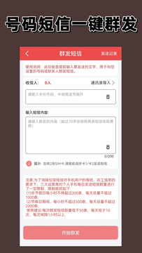 获客截图4