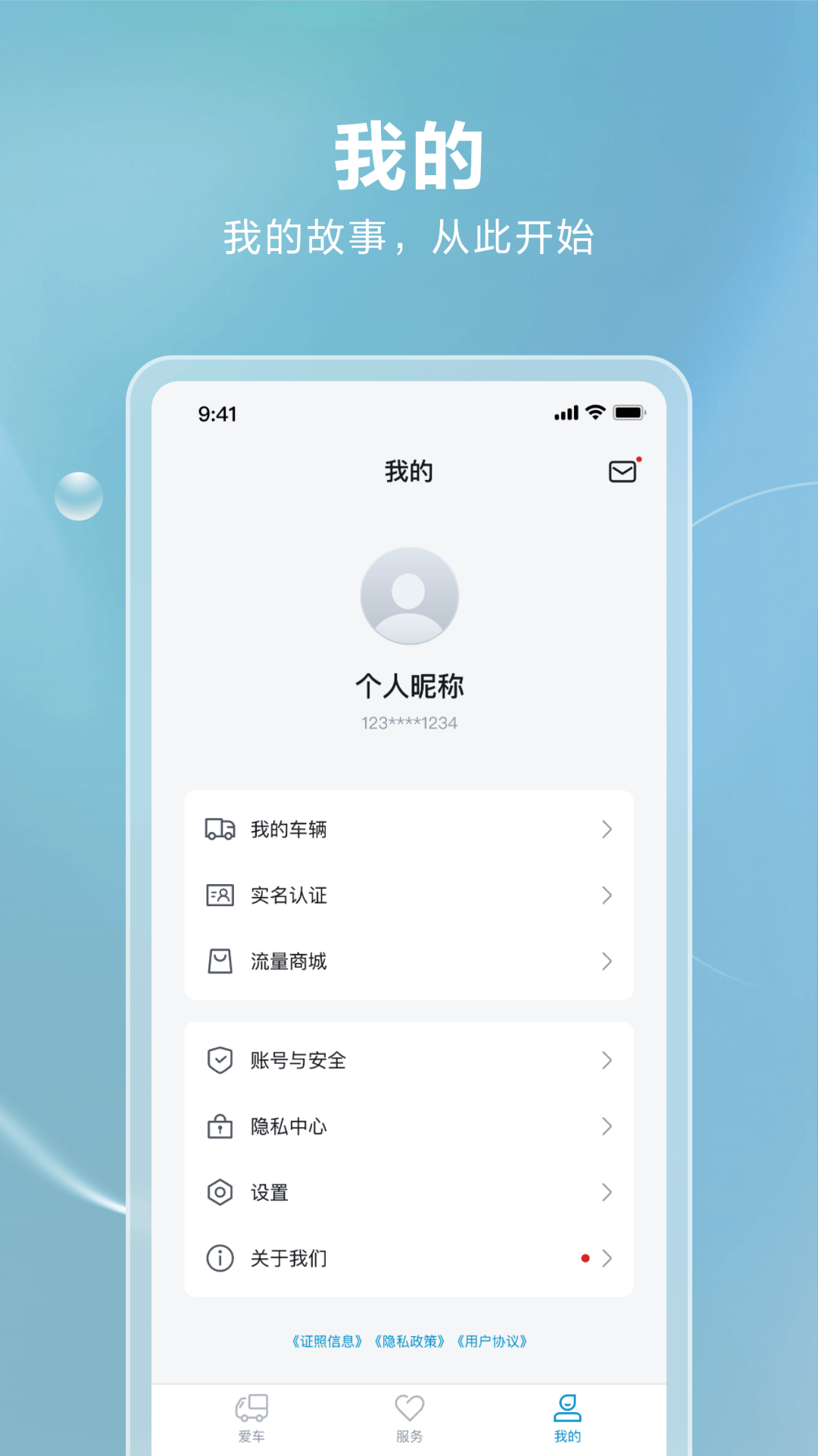 比亚迪卡车鸿蒙版截图4