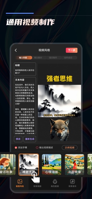 快推文iPhone版截图3