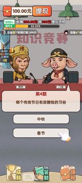 答题宝典鸿蒙版截图4