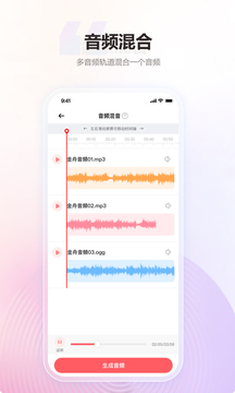 金舟MP3转换器鸿蒙版截图4