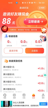 幸运短视频截图5