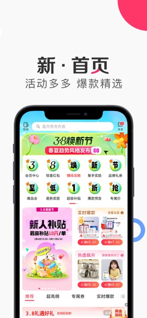 唯享客iPhone版截图1