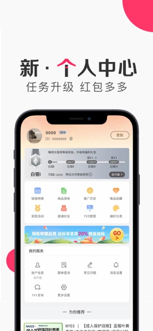 唯享客iPhone版截图5