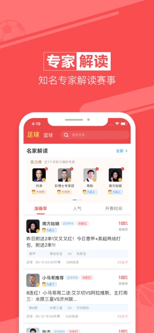 赢球体育iPhone版截图3