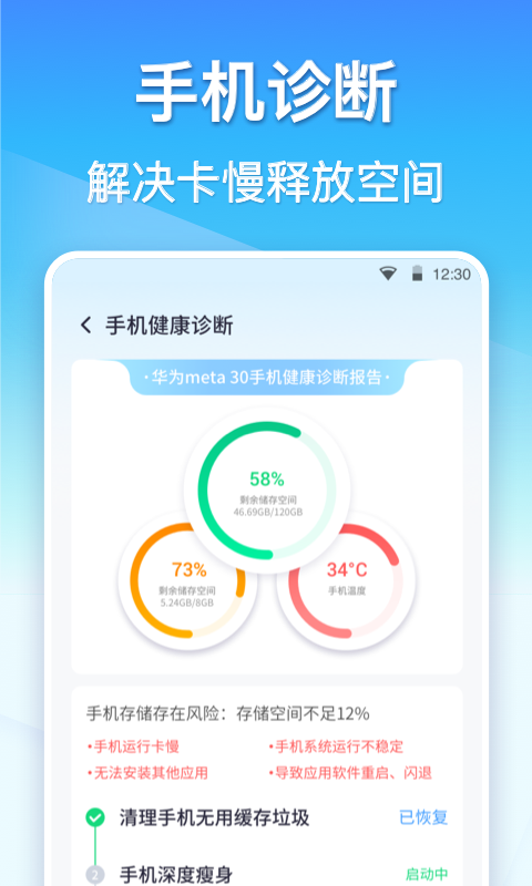 360清理大师截图4