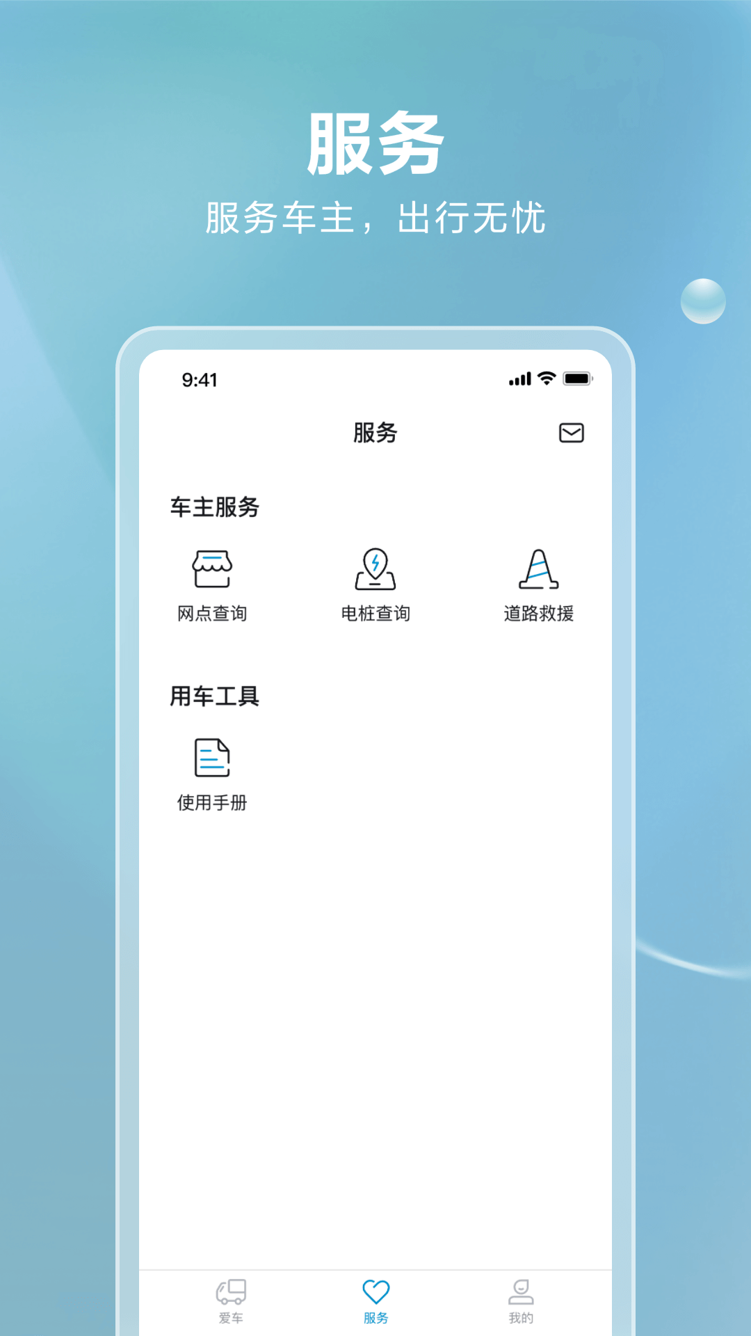 比亚迪卡车鸿蒙版截图2