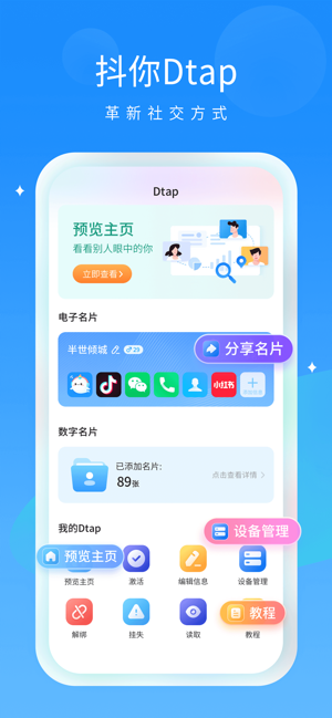 抖你iPhone版截图1