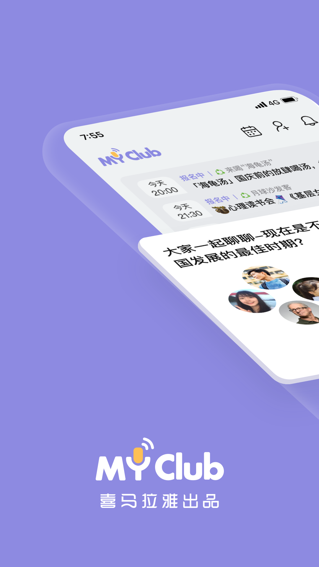 MyClub鸿蒙版截图1